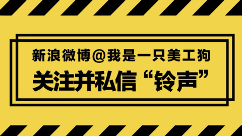 一言不合就换iphone的铃声!